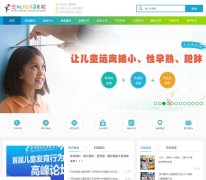 ���ڿ�����ͯҽԺwww.szkid.com