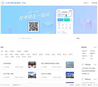 ������ԤԼ�Һ�ͳһƽ̨www.114yygh.com