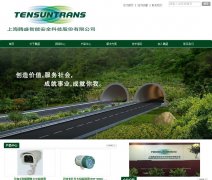 ��ʢ����www.tensuntrans.com