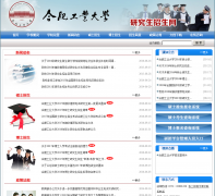 �Ϸʹ�ҵ��ѧ�о���������yjszs.hfut.edu.cn