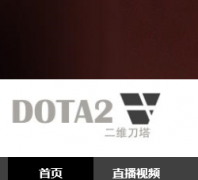 ��ά����dota2v.com