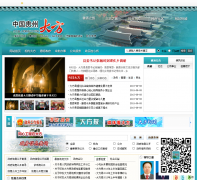 �й����ݴ������Ż���վgzdafang.gov.cn