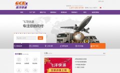 ������express.shipgce.com