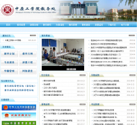 ��ԭ��ѧԺ ����jwc.zzti.edu.cn