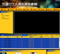 ����������ڹ��˾��ֲ���ӰԺmovie.wdkclub.com.cn