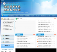 ����ʦ��ѧԺ-������ѧѧԺjyx.hytc.edu.cn