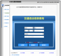 ����Υ�²�ѯ��0459.weizhangwang.com