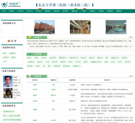 ������ѧ����ҽԺ��ԭ��ҽ��Ժ��ԤԼ�Һ�bysy.hos.999120.net