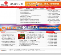 �й���ͨ-ɽ���ֹ�˾sd.chinaunicom.com