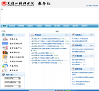 �������ƾ�ѧԺ����ϵͳ���jwc.hfu.edu.cn