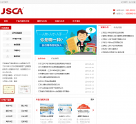 JSCAjsca.com.cn