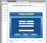 ����Υ�²�ѯ��0418.weizhangwang.com