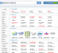 ����SEO���ߴ�ȫtool.seowhy.com