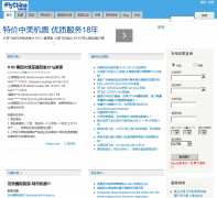  �����й�iflychina.net