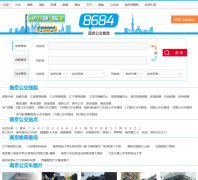 �Ͼ�������nanjing.8684.cn