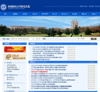 ���ϲƾ���ѧ�о���Ժgraduate.swufe.edu.cn