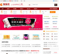 ���Ա�haitaobei.com