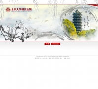 ������ѧ�о���Ժgrs.pku.edu.cn