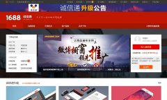 ����Ͱͳ���ͨcxt.1688.com