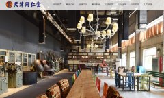 ��ͬ����tjtongrentang.com