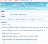 �����ֵ�hanzi.jielongdaquan.com