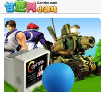 ������С��Ϸdanrenguoguan.ganzhe.com