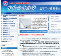 �л����񹲺͹������� ���������ѧ��ܹ�����Ϣƽ̨crs.jsj.edu