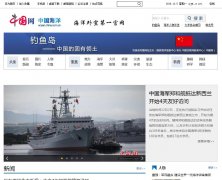 �й�����ocean.china.com.cn