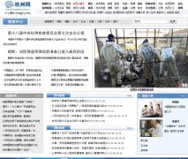 ��������������news.hangzhou.com.cn