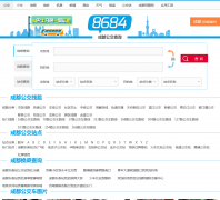 �ɶ�������ѯ��chengdu.8684.cn