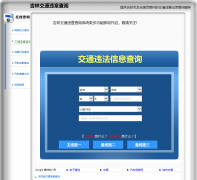 ����Υ�²�ѯ��0432.weizhangwang.com