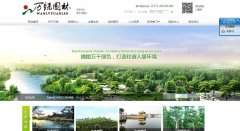 ������̬wanlvyuanlin.com