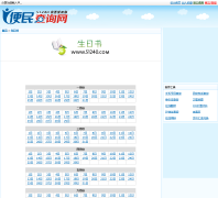 ������shengrishu.51240.com