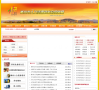 ����������Ż���վrsj.czs.gov.cn