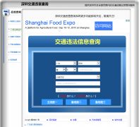 ����Υ�²�ѯ��0755.weizhangwang.com