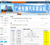 ���ݶ�����������վdpbus.handtrip.com