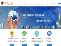 ���Ƽ�www.gdhengdian.com