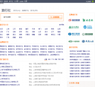 ¿�����������ȫtravel.lvping.com