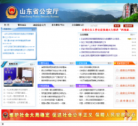 ɽ��ʡ������sdga.gov.cn