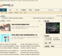 �ɶ�ȫ��������������Ŀnews.chengdu.cn
