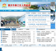 �������뽭����������cqqj.gov.cn