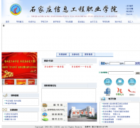 ʯ��ׯ��Ϣ����ְҵѧԺsjziei.com