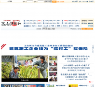 ��ɽ������wsnews.com.cn