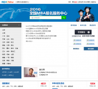 ȫ��MBA��������bm.mbachina.com