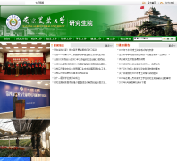 �Ͼ�ũҵ��ѧ�о���Ժgrasch.njau.edu.cn