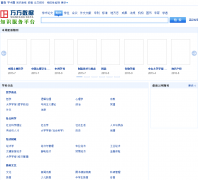 ������֪ʶ����ƽ̨ѧ���ڿ�c.wanfangdata.com.cn