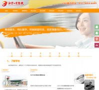 ����������Уgongjiao.51jiaxiao.com