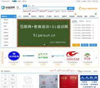 91��ѵ��www.91peixun.cn