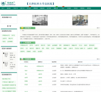 ���ҽ�ƴ�ѧ��ҽԺԤԼ�Һ�tjykdxzyy.hos.999120.net