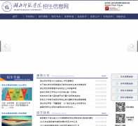 ����ʦ��ѧԺ������Ϣ��zsxx.hbnu.edu.cn